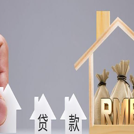 河东如何办理高额贷款?